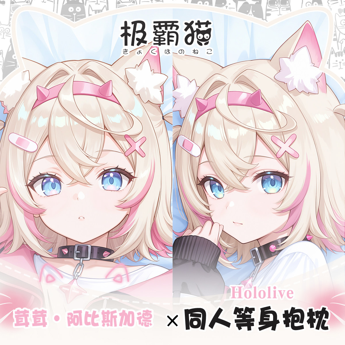 Gaming Console Case - Hololive VTuber Mococo Abyssgard Game Hugging
